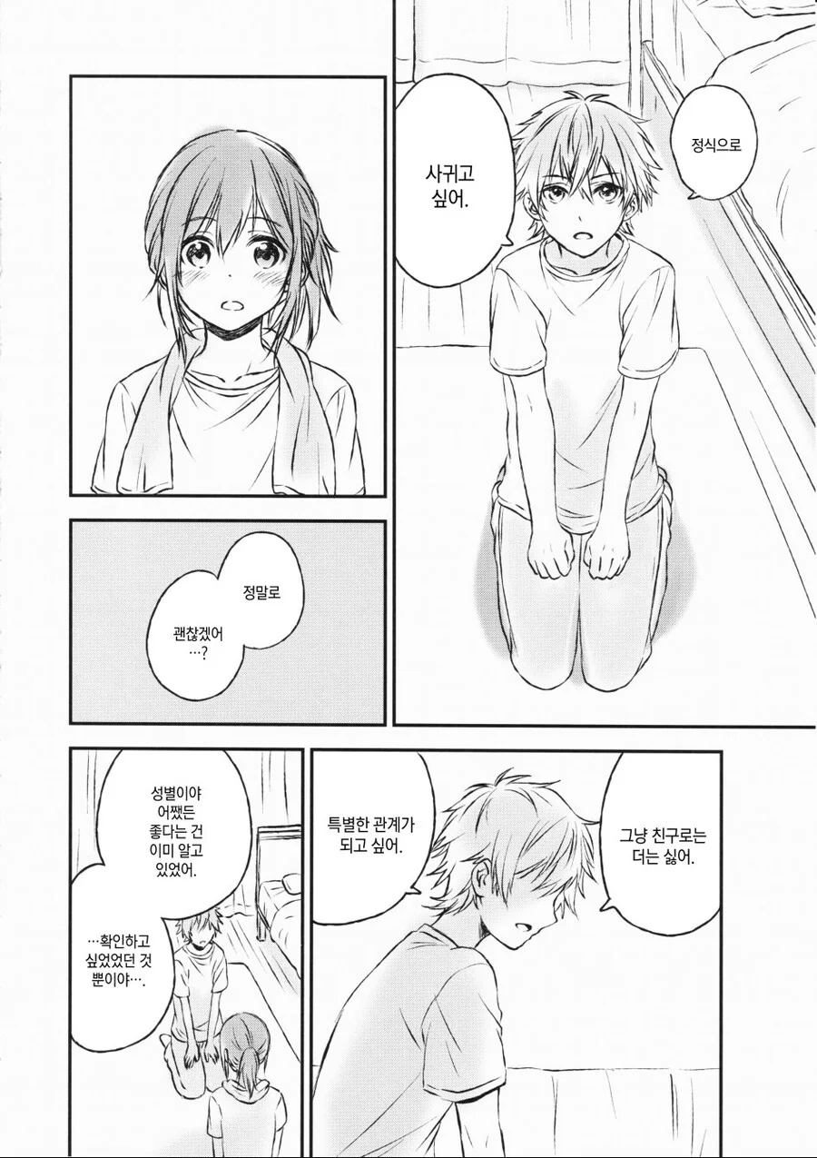 manga_2666385_012.webp