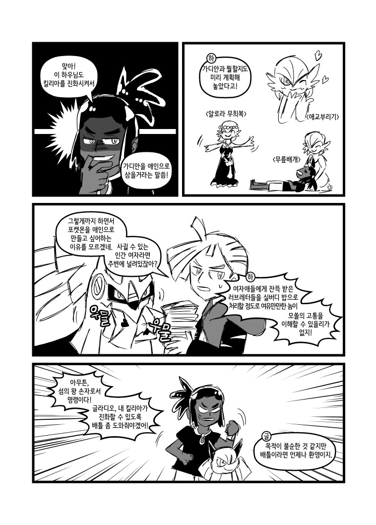 manga_2944136_002.webp