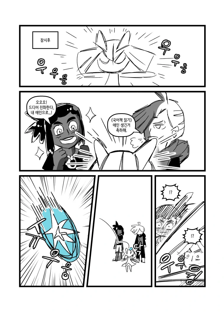 manga_2944136_003.webp