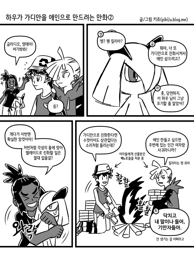 manga_2944136_005.webp