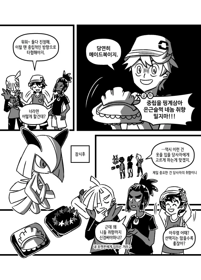 manga_2944136_007.webp