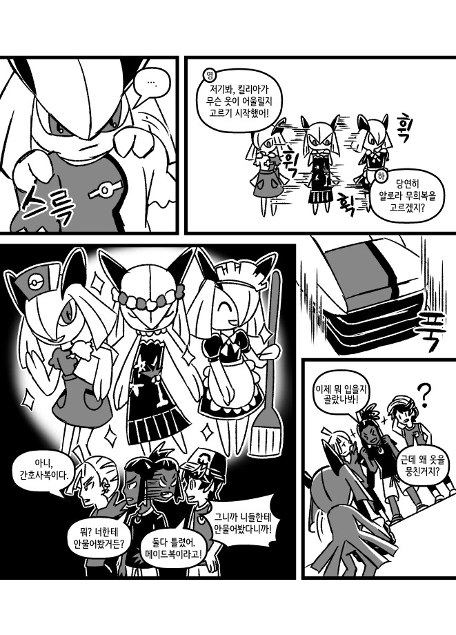 manga_2944136_008.webp