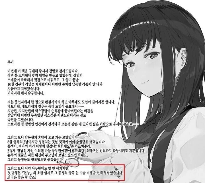 manga_2957077_001.webp