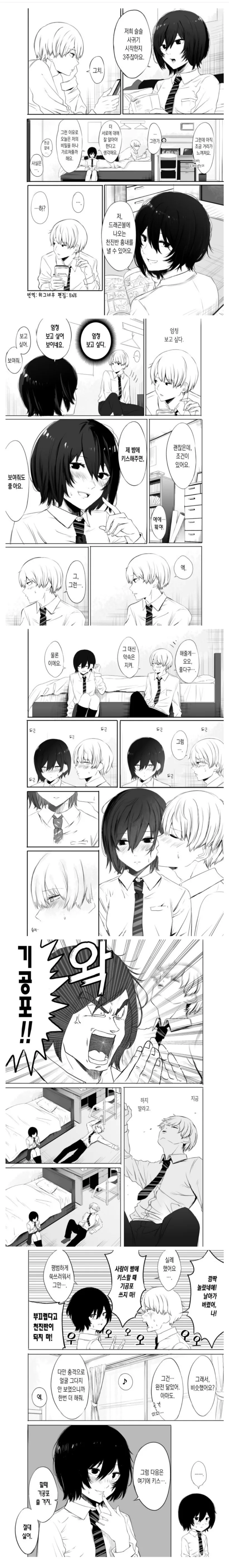 manga_297349_001.webp