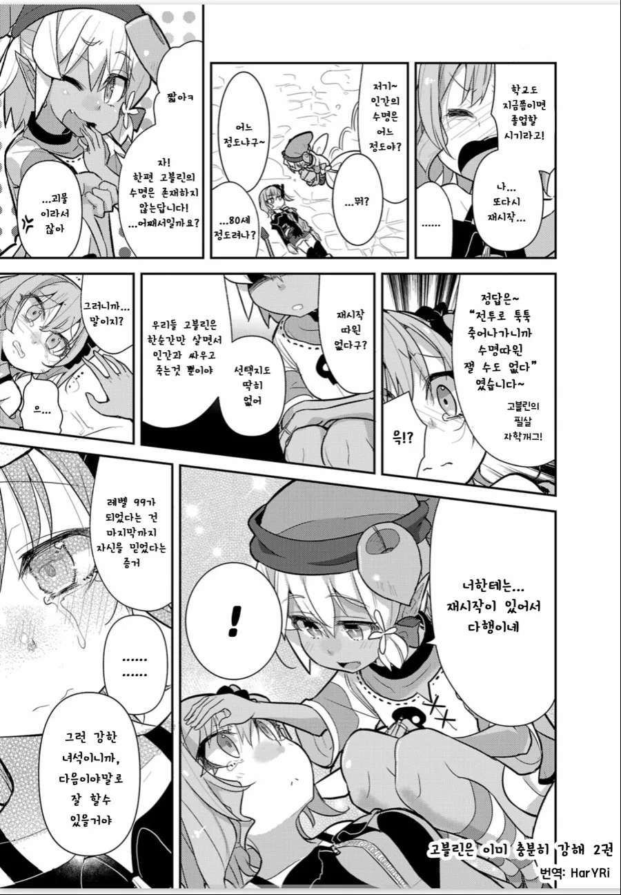 manga_2994517_005.webp