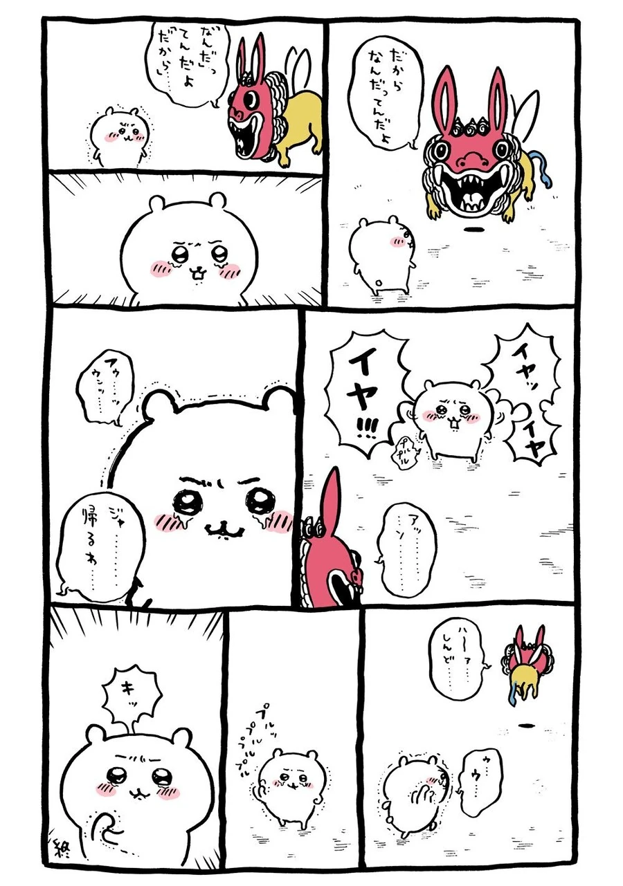 manga_3085643_001.webp