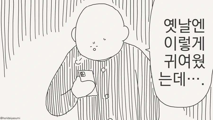 의외로 귀여웠다는 여동생 망가. manga_2.jpg