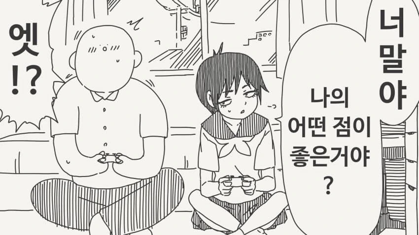 짝사랑을 너무 쉽게 들키는 만화_1.jpg