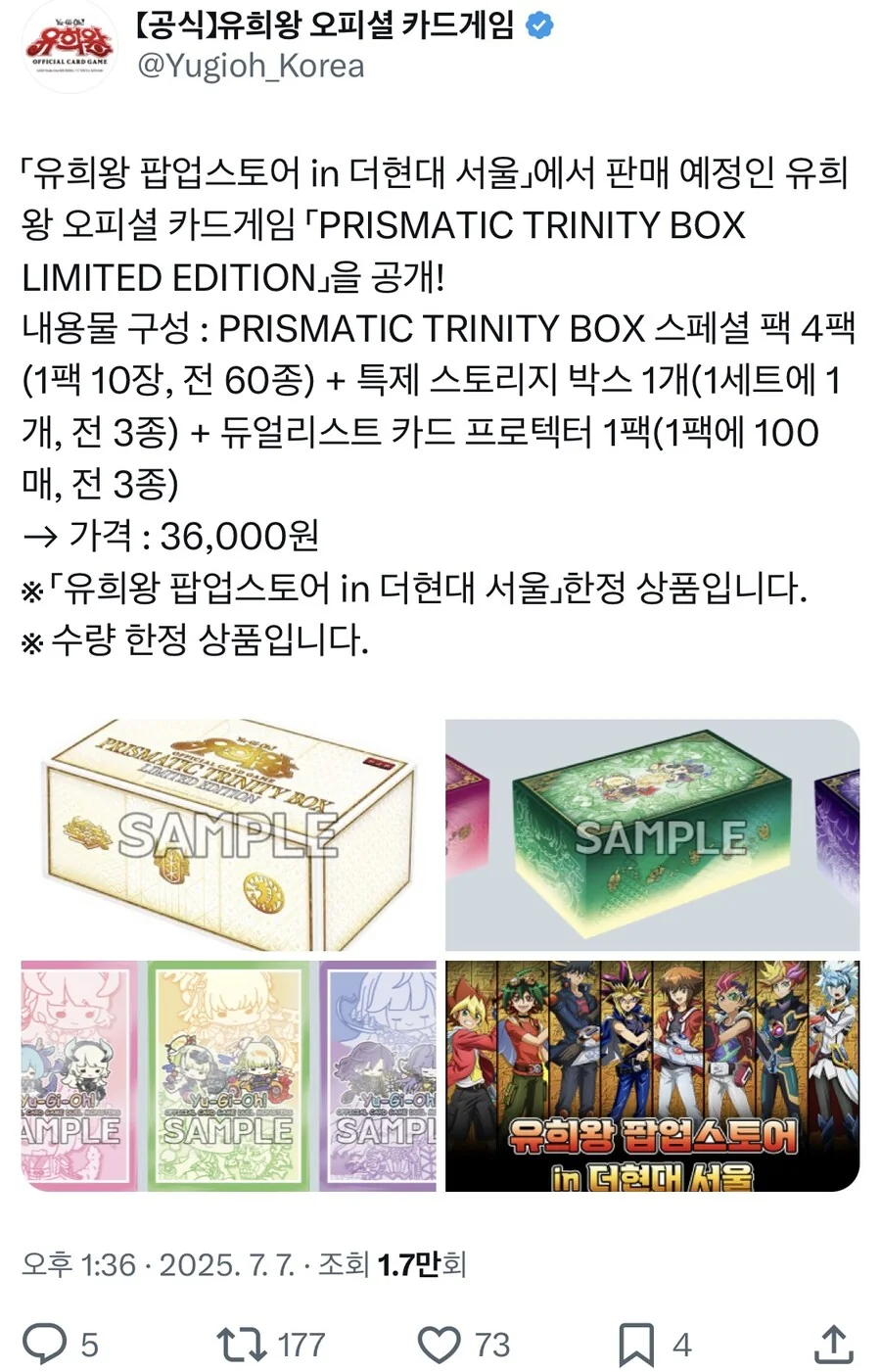 유희왕) 크아악 이걸 왜 거기서 한정으로 파는거냔 말이닷_1.jpg