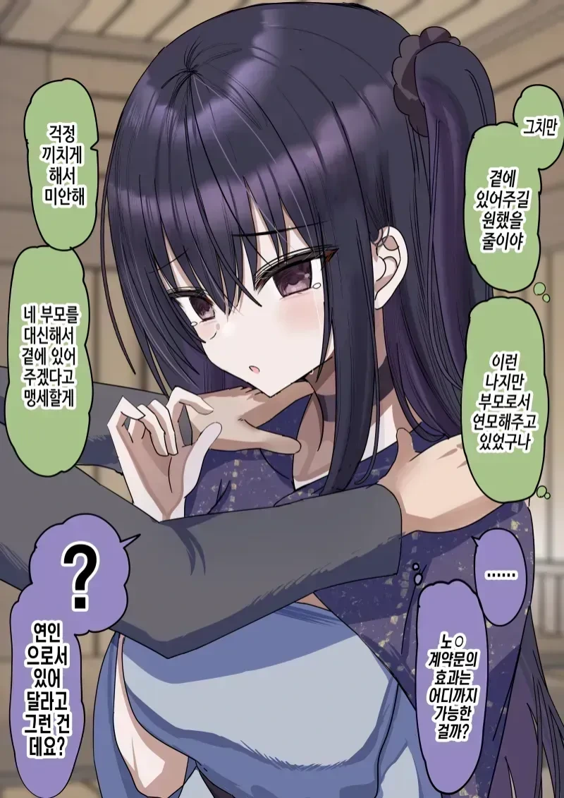 주종역전 만화_11.webp