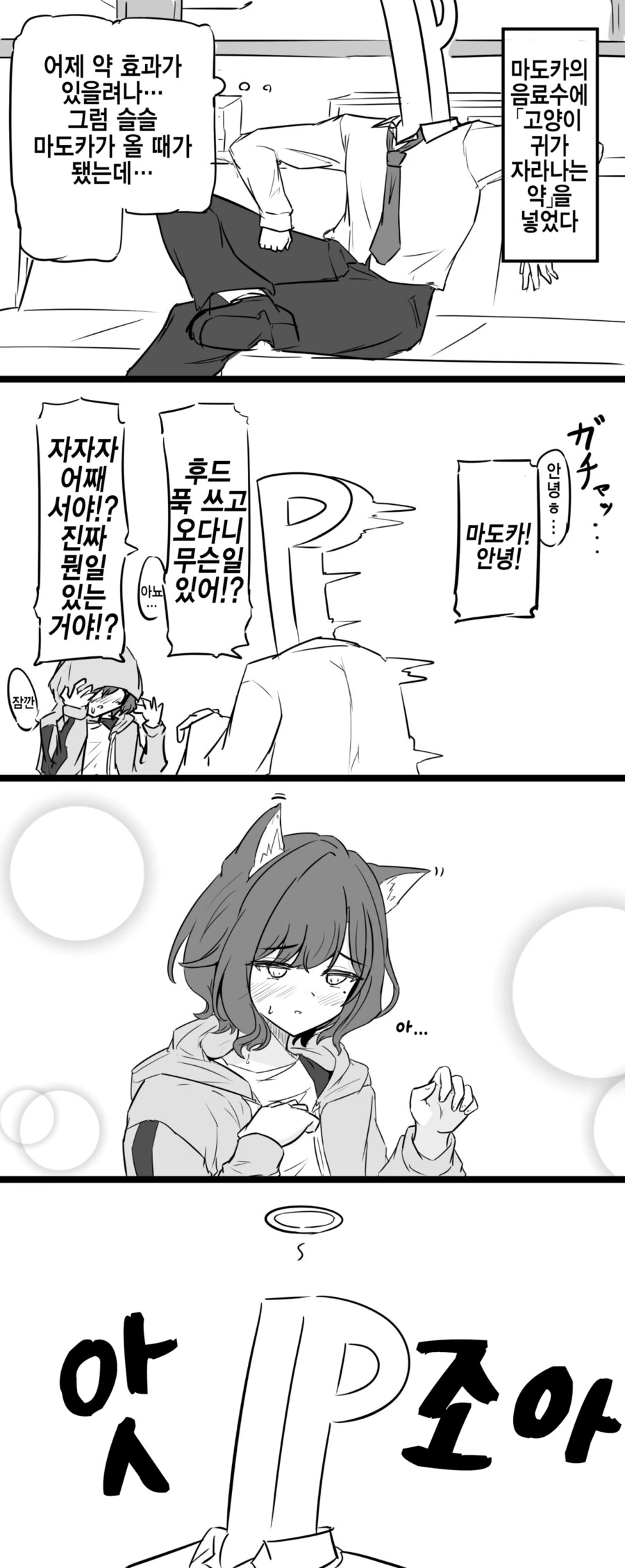 manga_352498_001.webp