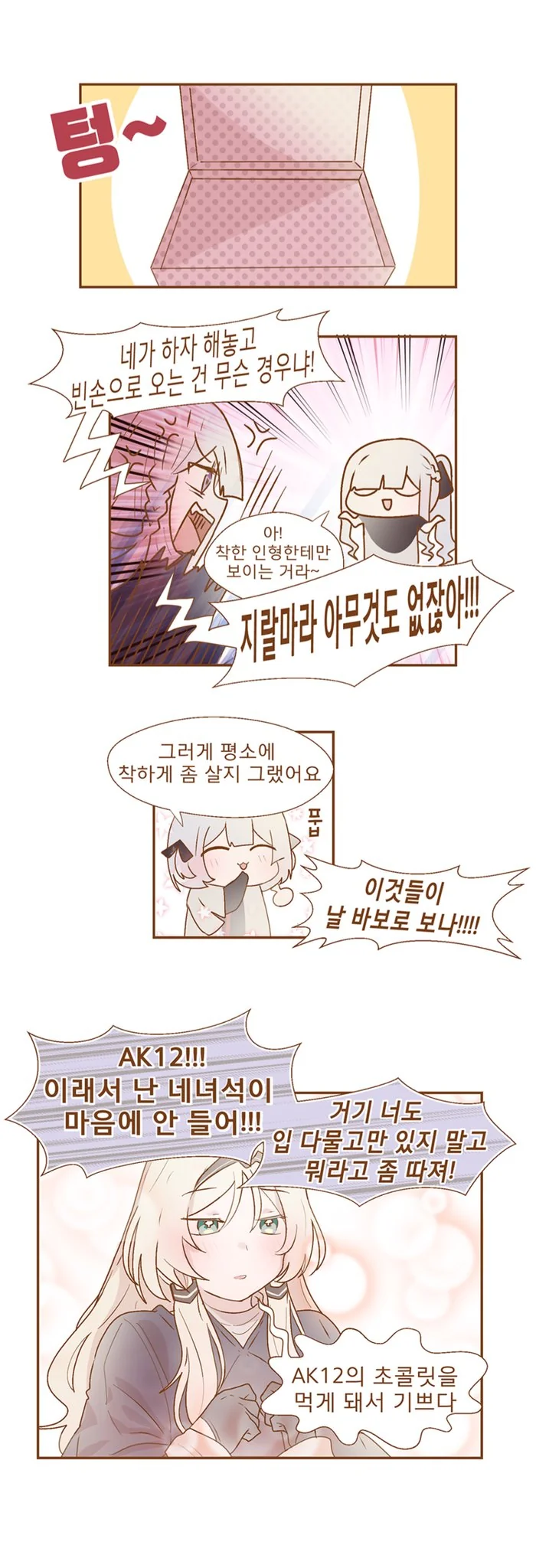 manga_353304_004.webp