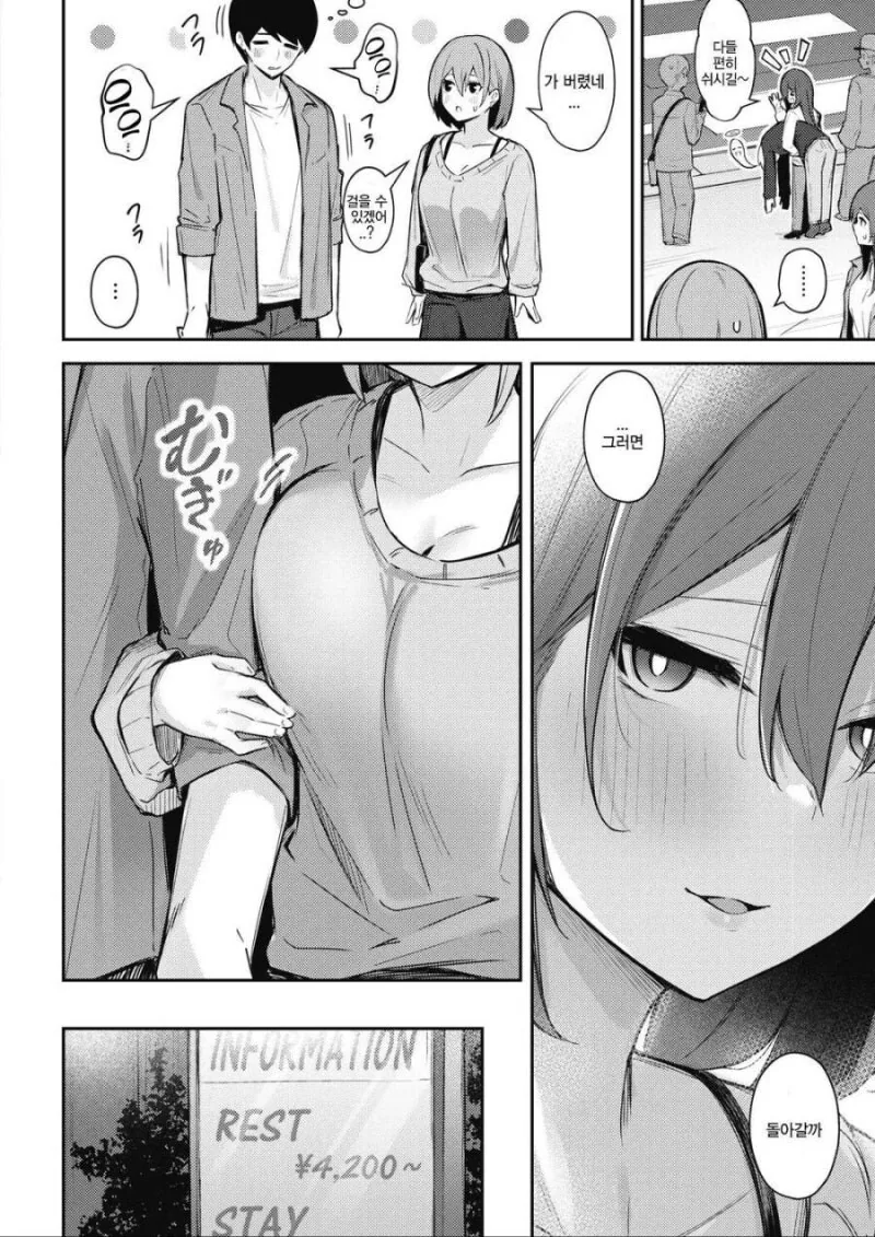 미인 누나에게 술자리에서 꿰이는.manhwa_3.jpg