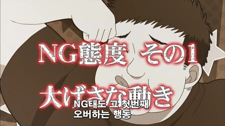 오타쿠끼리 싸우는.manhwa_6.jpg