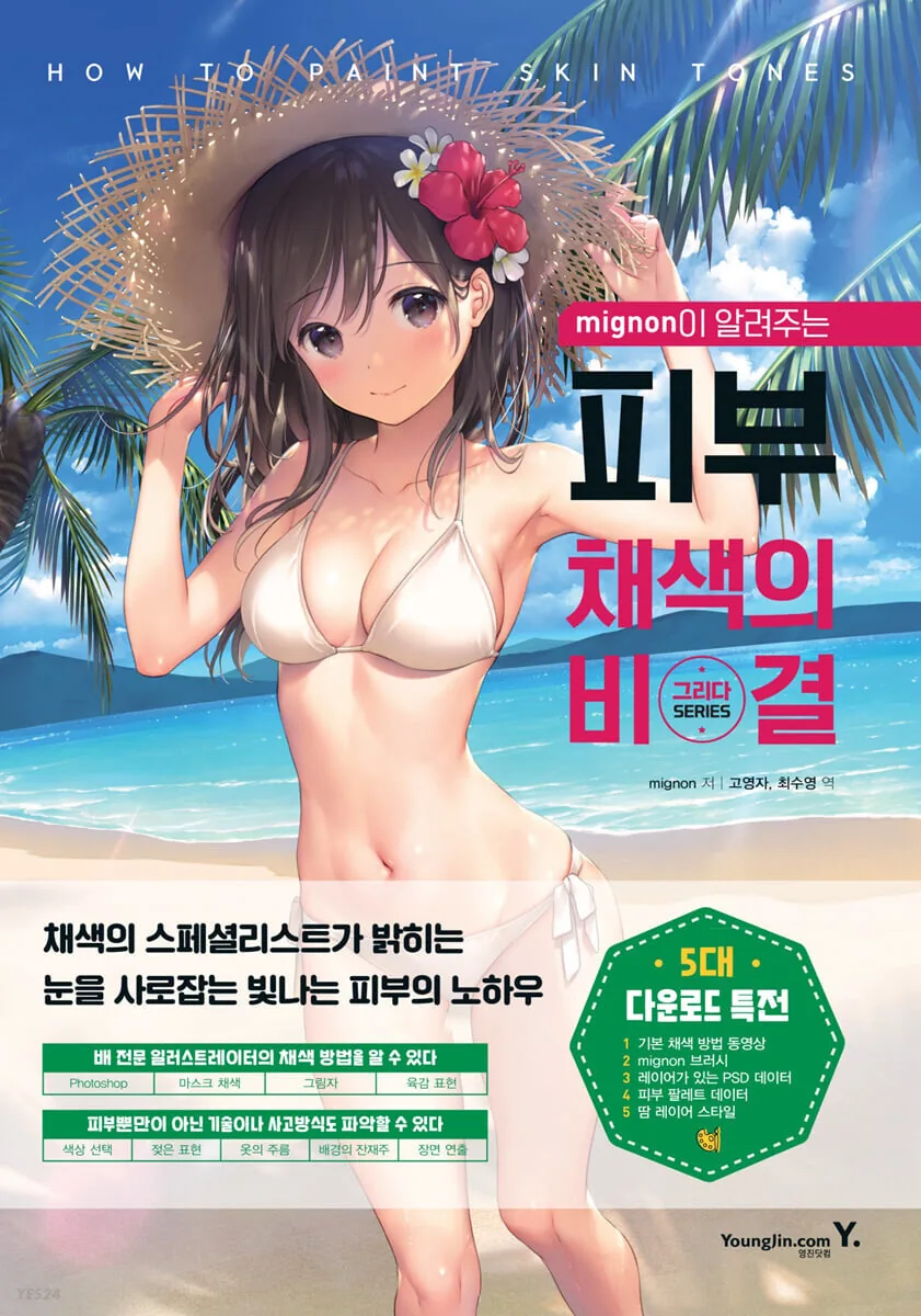 manga_3552850_001.webp