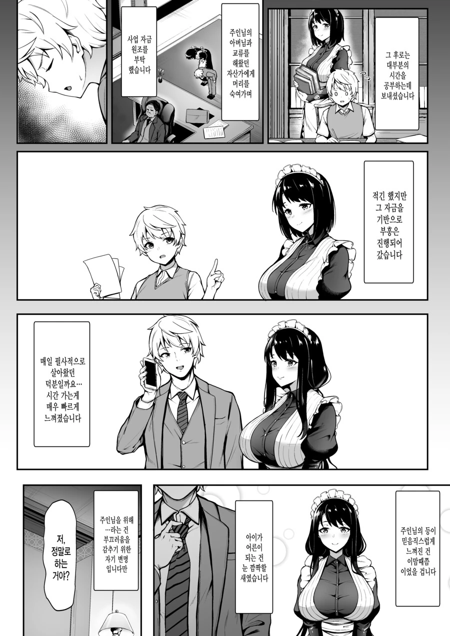 manga_3581847_004.webp