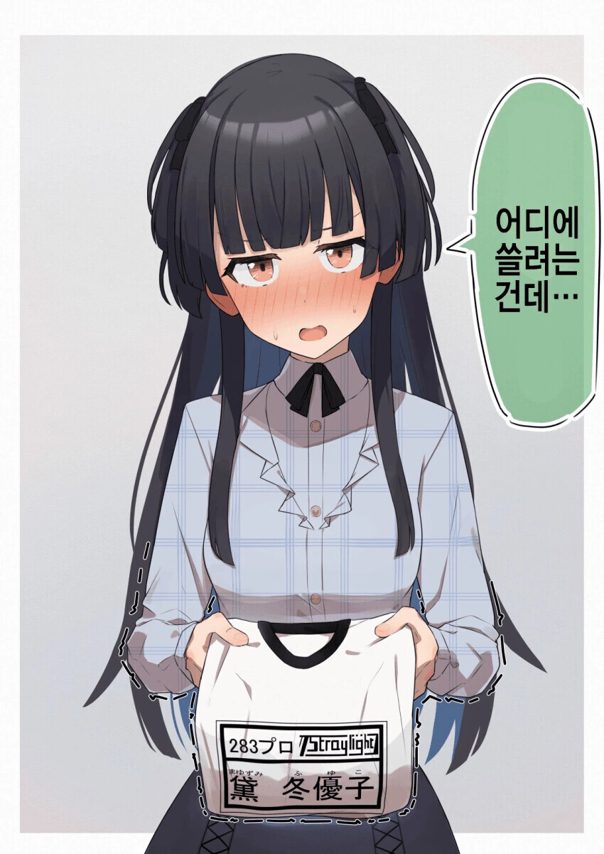 [@] 휴우코 체육복 빌려줘_1.jpg