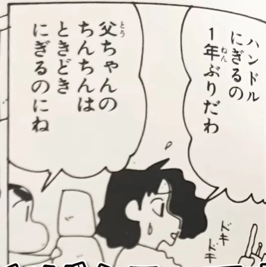 짱구가 성인만화인 이유_1.jpg