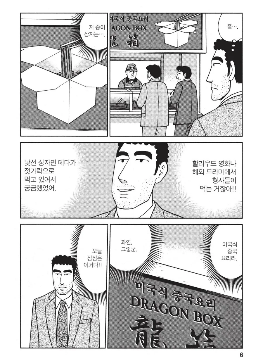 미국식 중화요리 특_1.png
