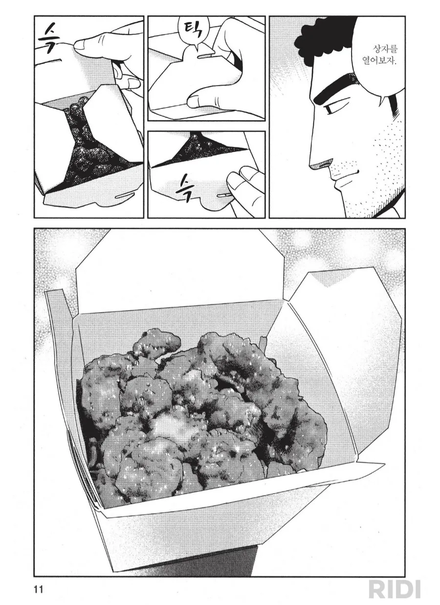 미국식 중화요리 특_2.png
