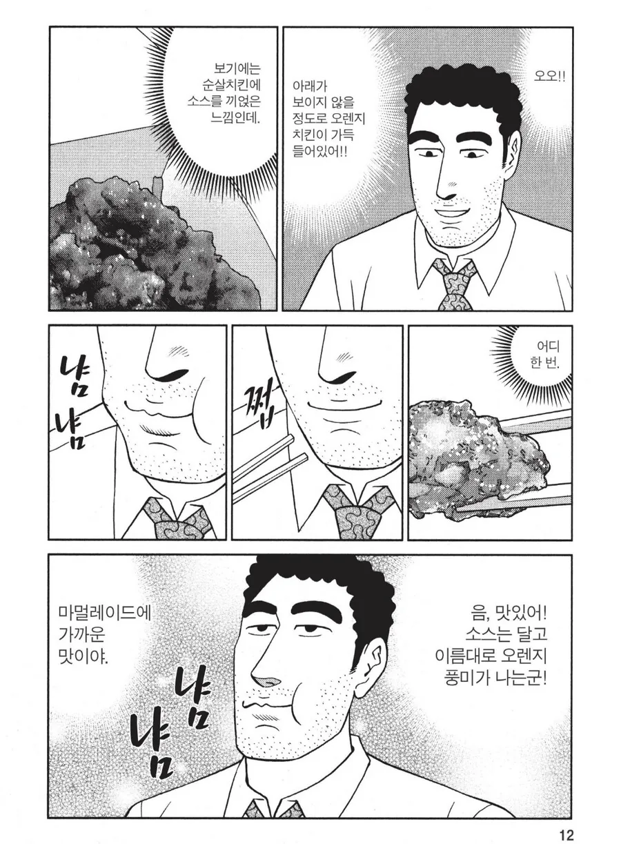 미국식 중화요리 특_3.png