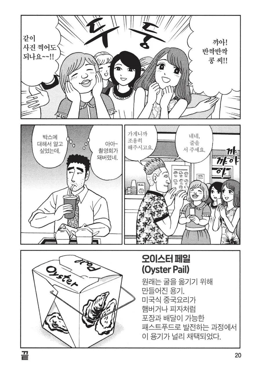 미국식 중화요리 특_6.png