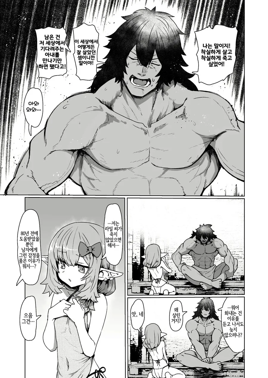 manga_3791325_005.webp