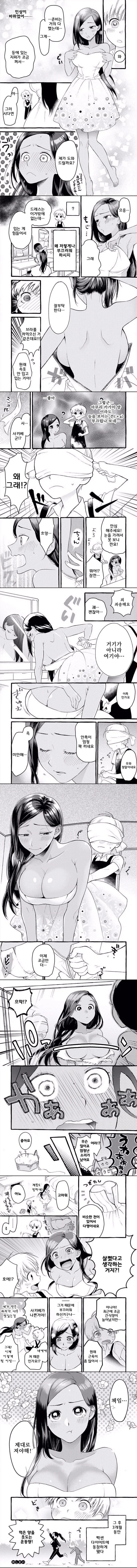 노예가 된 남학생.manhwa_2.jpg