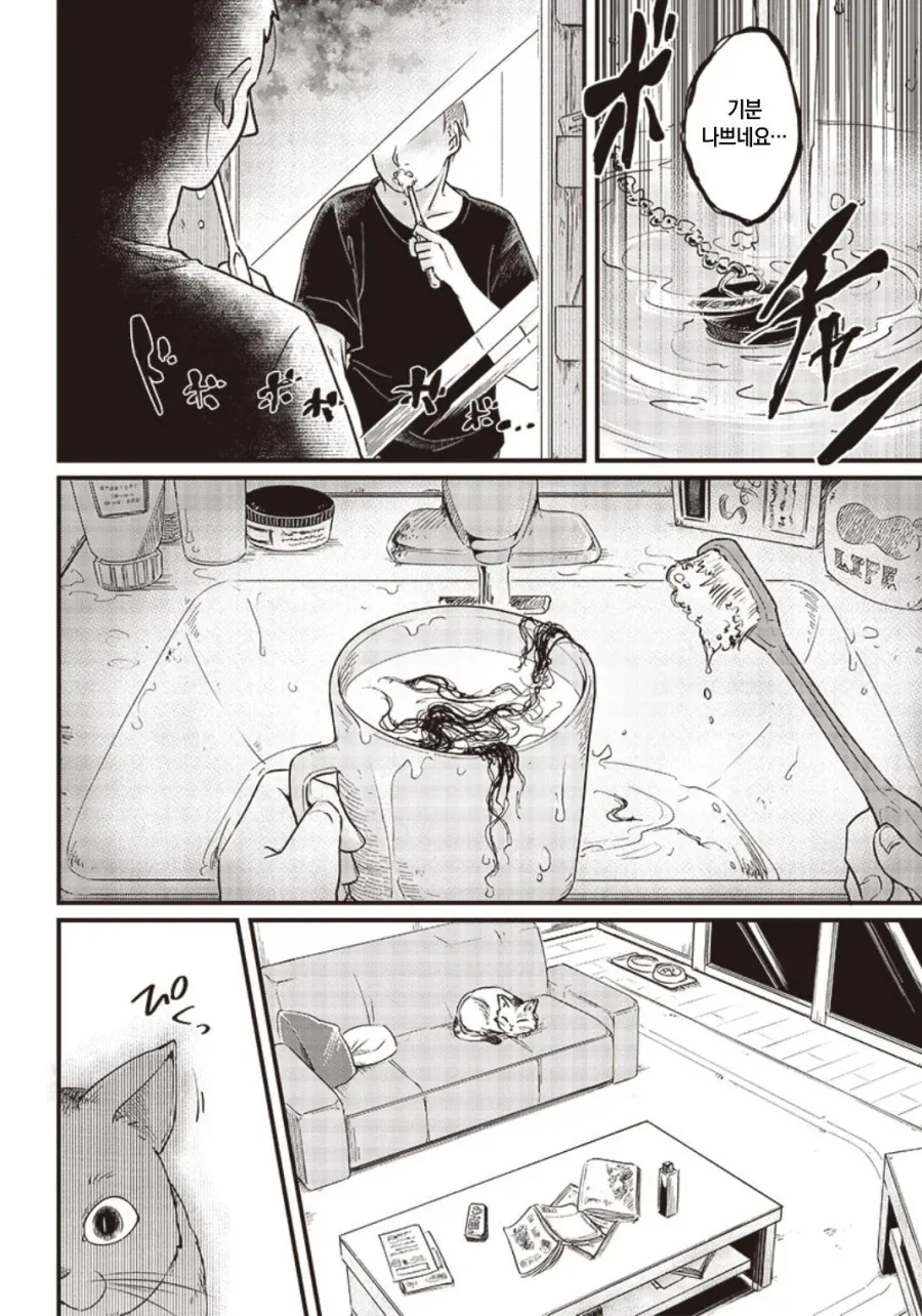 귀신보다 무서운 존재.Manhwa_2.webp