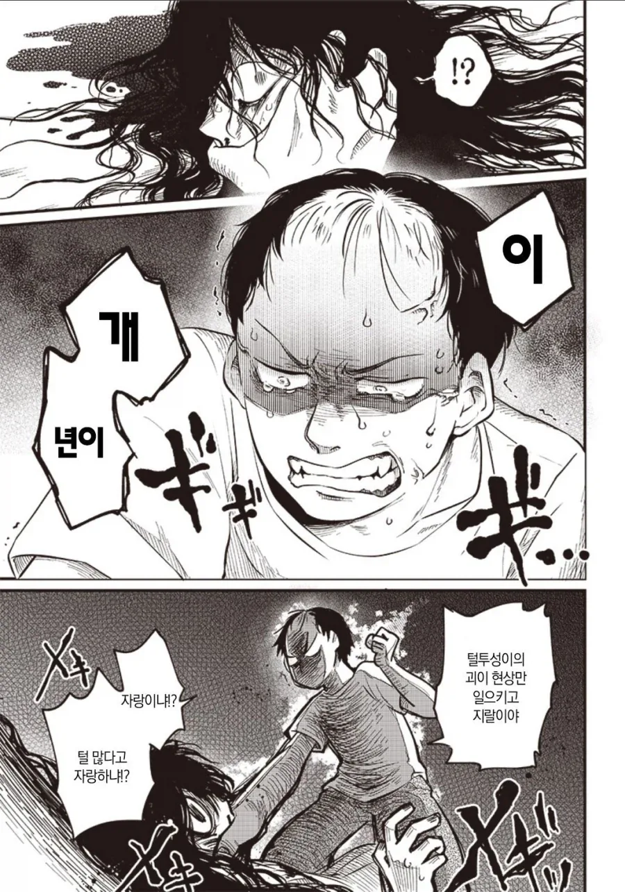 귀신보다 무서운 존재.Manhwa_7.webp