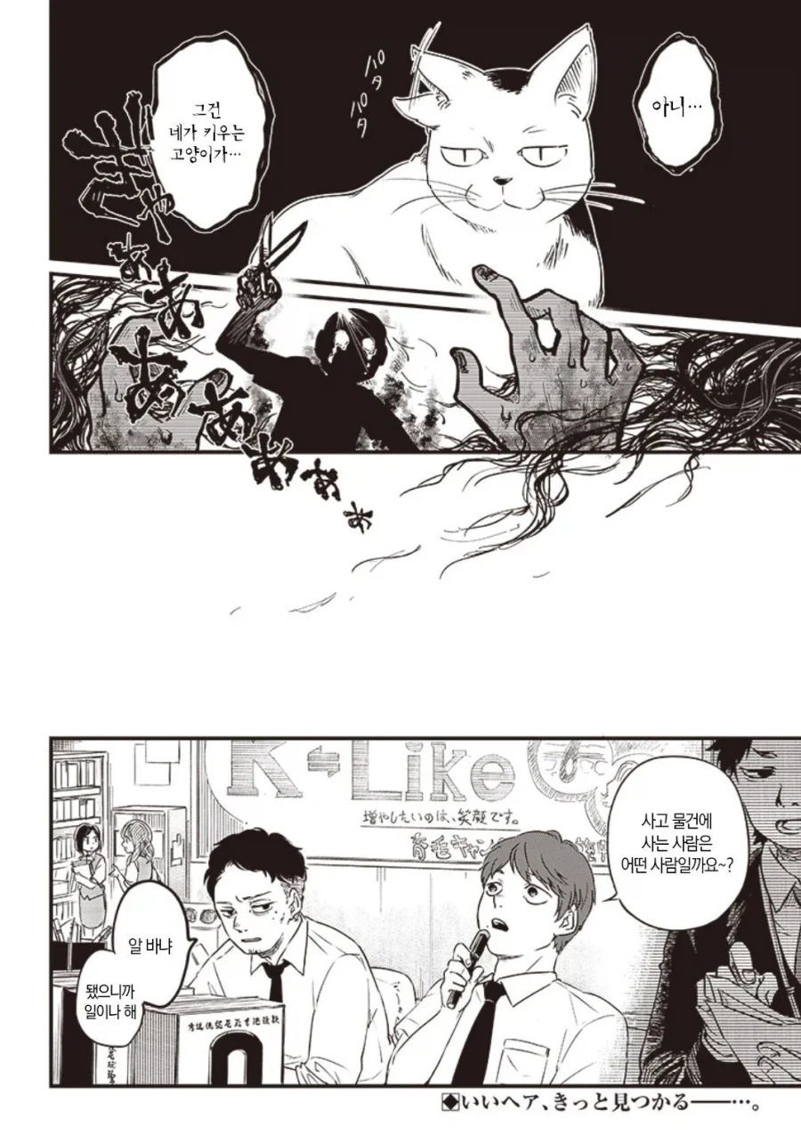 귀신보다 무서운 존재.Manhwa_9.webp