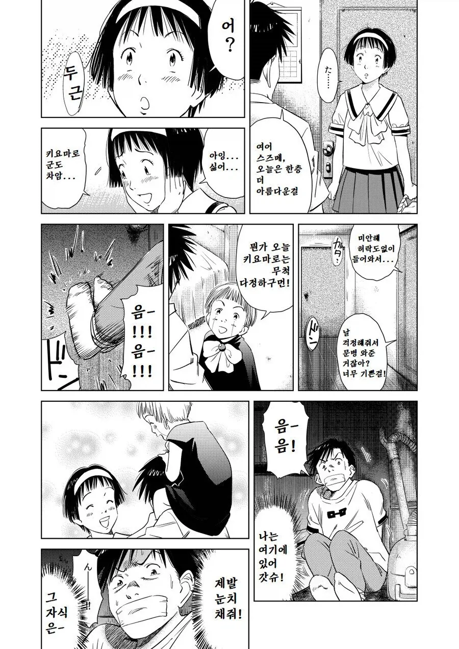 어떤 만화든 스릴러가 되는 그림체_17.webp