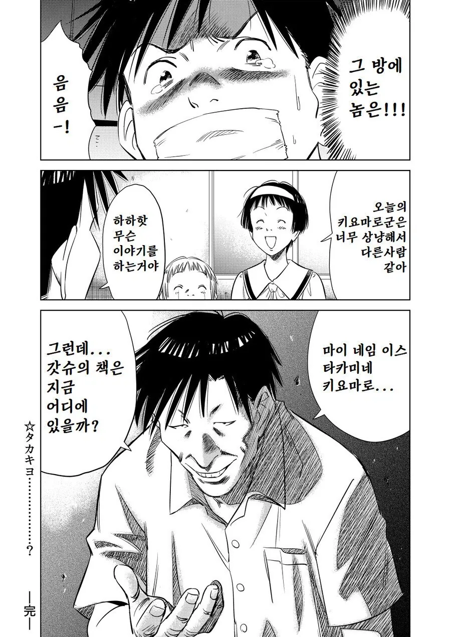 어떤 만화든 스릴러가 되는 그림체_18.webp