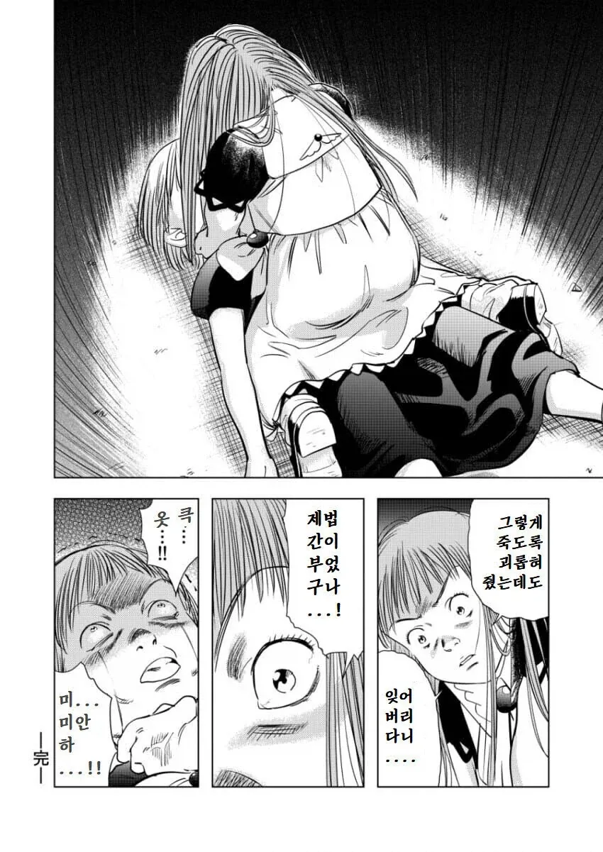 어떤 만화든 스릴러가 되는 그림체_19.webp