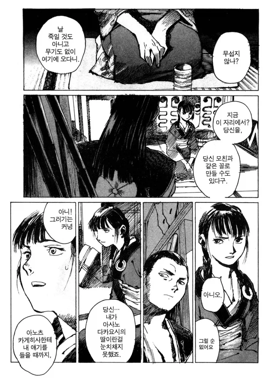 옛날 만화 속 인간 쓰레기_7.webp