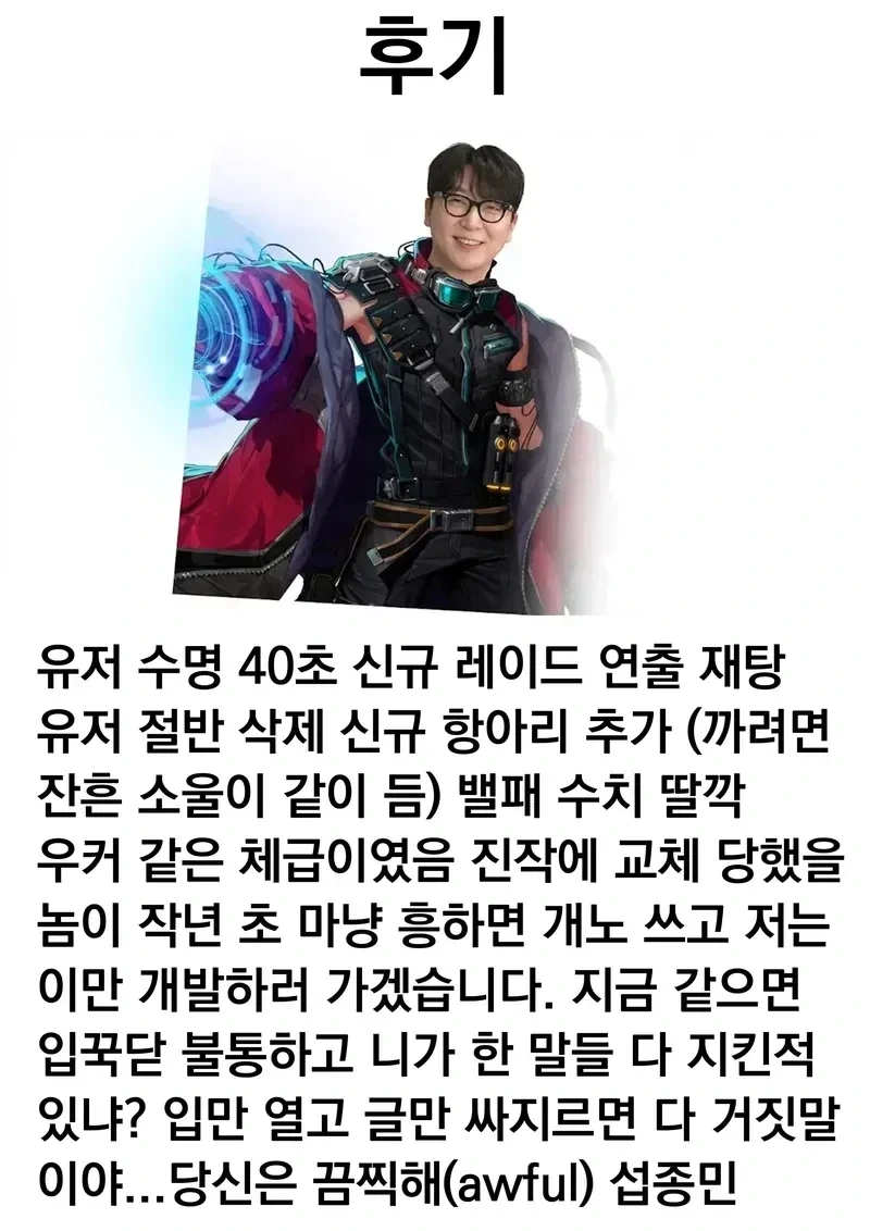 던파때문에 흑화한 망가번역자_1.webp