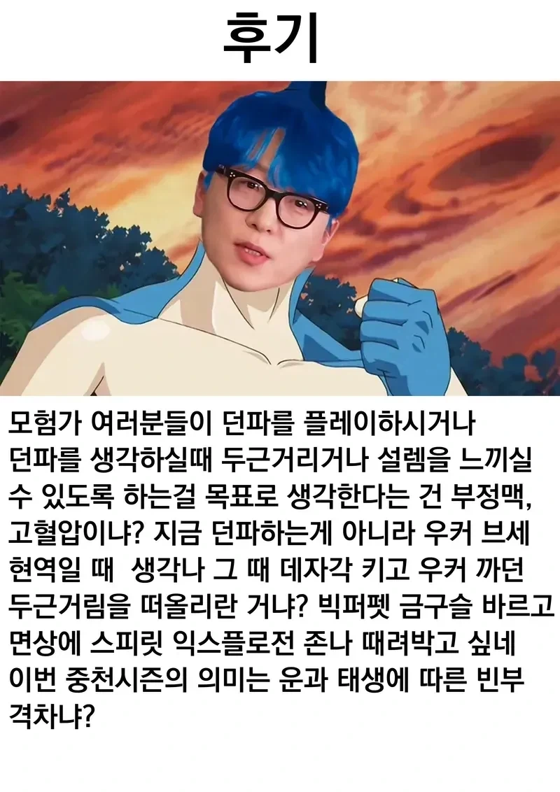 던파때문에 흑화한 망가번역자_3.webp