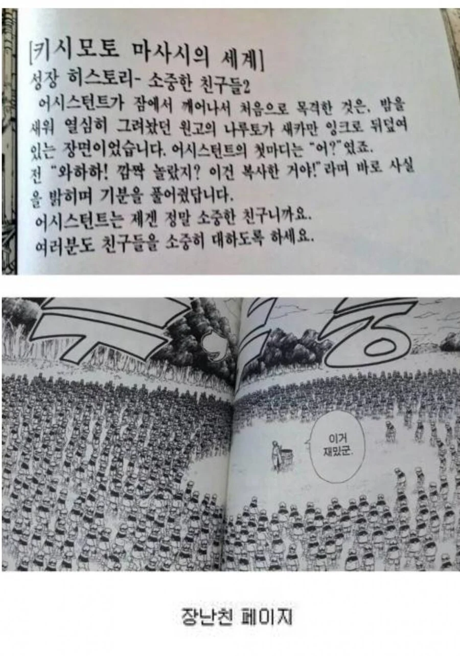 어느 만화작가의 소중한 친구들_1.jpg