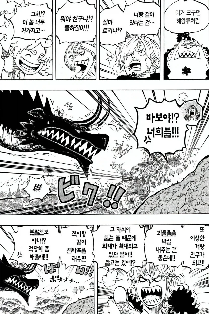 원피스) 니카폼인 사황 몽키 D. 루피를 지배하는자_1.webp
