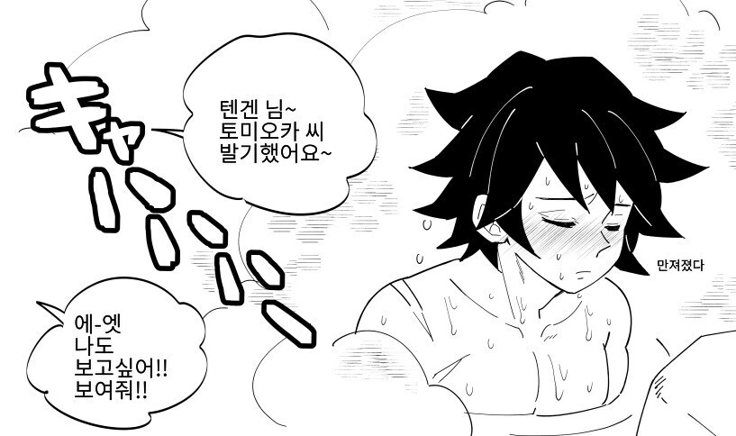 귀멸)