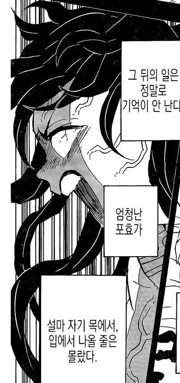 귀멸] 무이치로 행복루트_4.png
