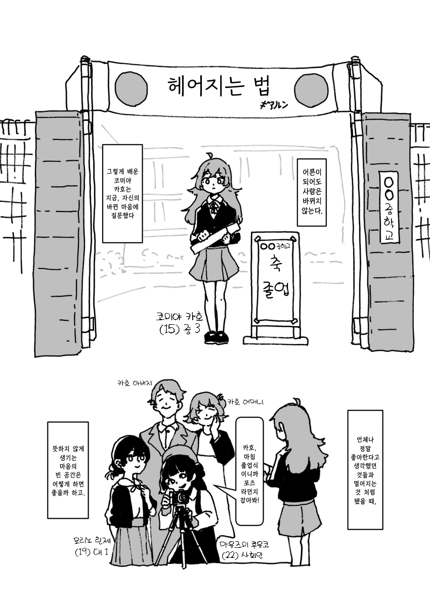 manga_493449_001.webp