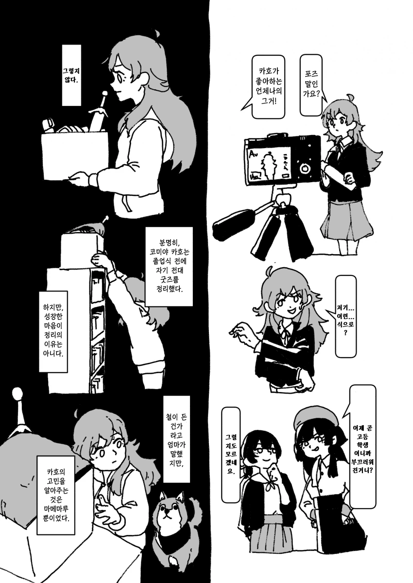 manga_493449_002.webp