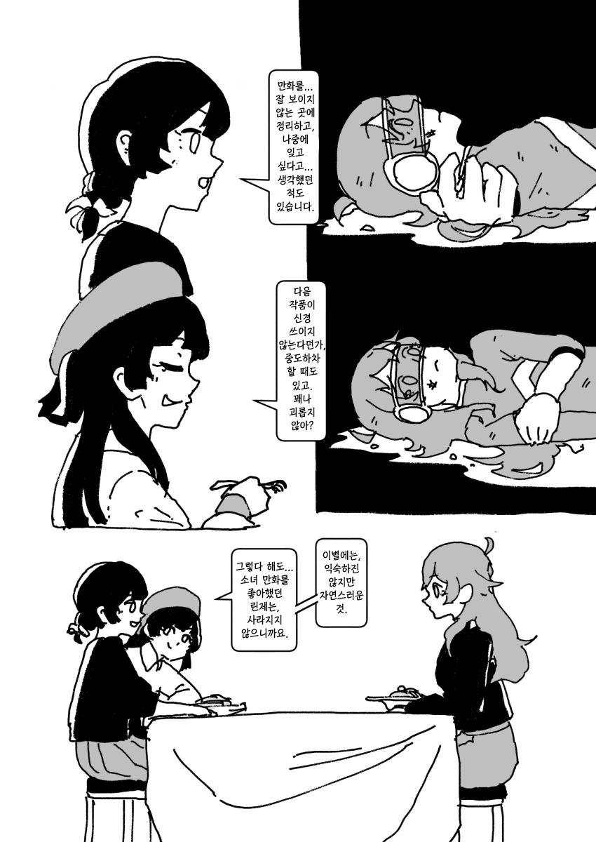manga_493449_006.webp