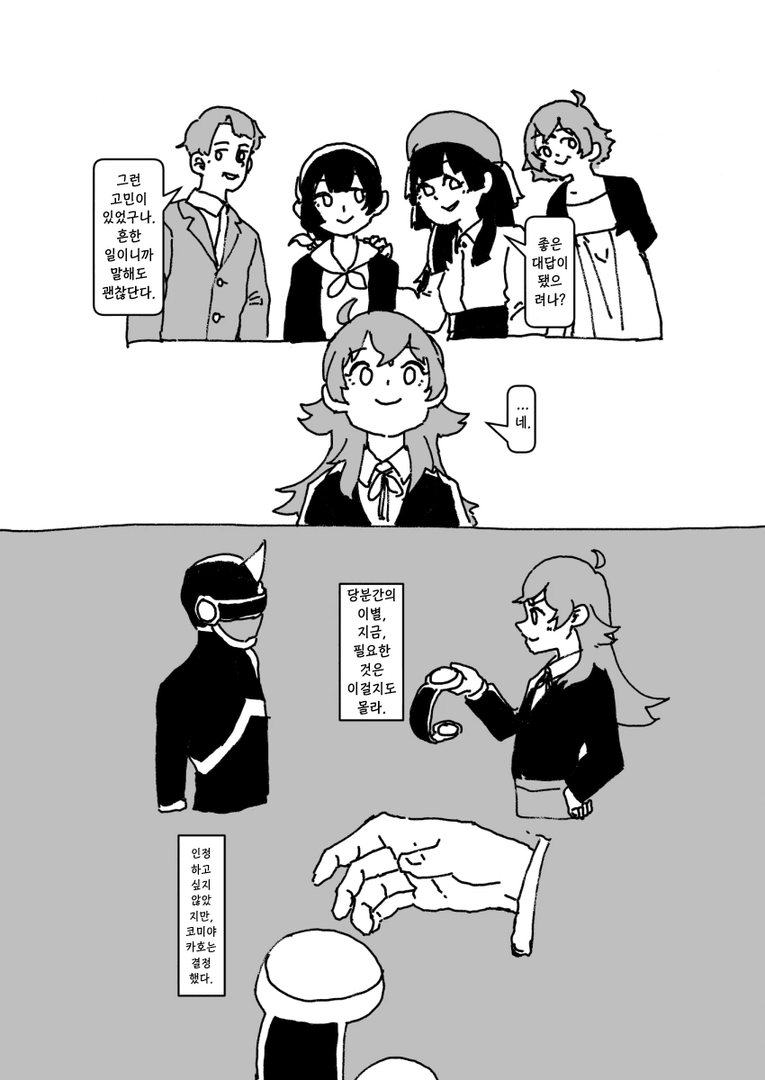 manga_493449_008.webp
