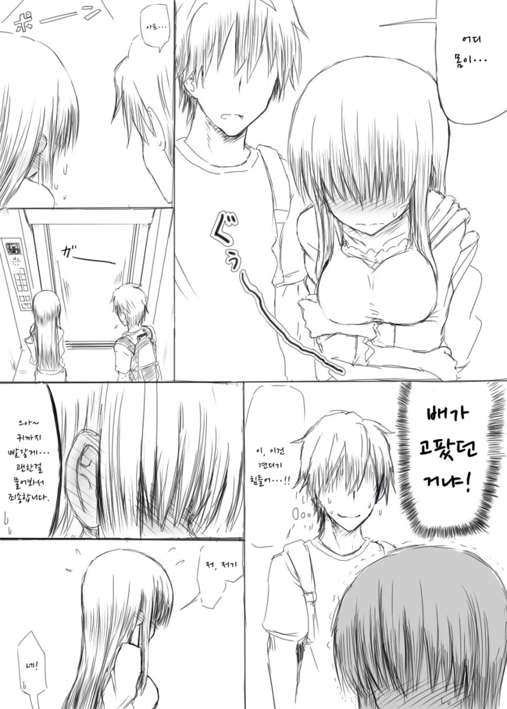 manga_511464_005.webp