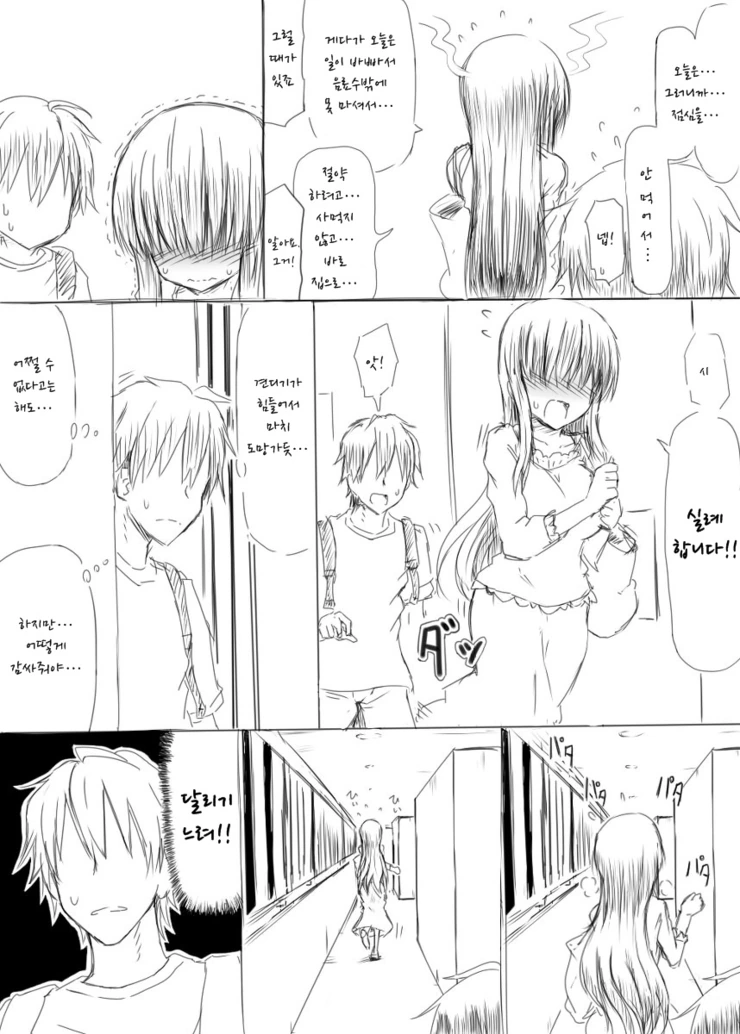 manga_511464_006.webp