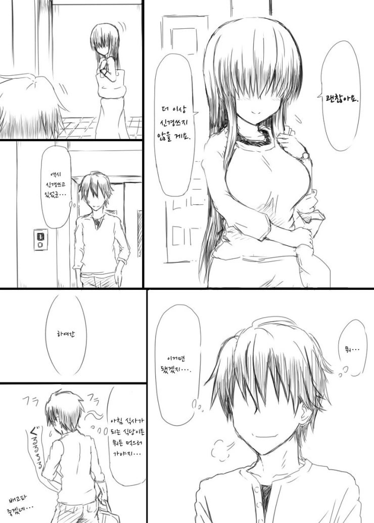 manga_511464_011.webp