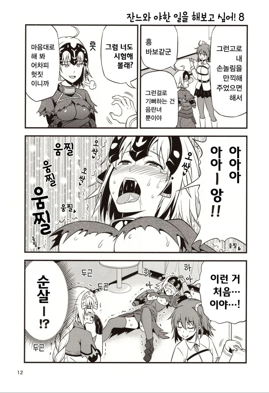 manga_561421_004.webp