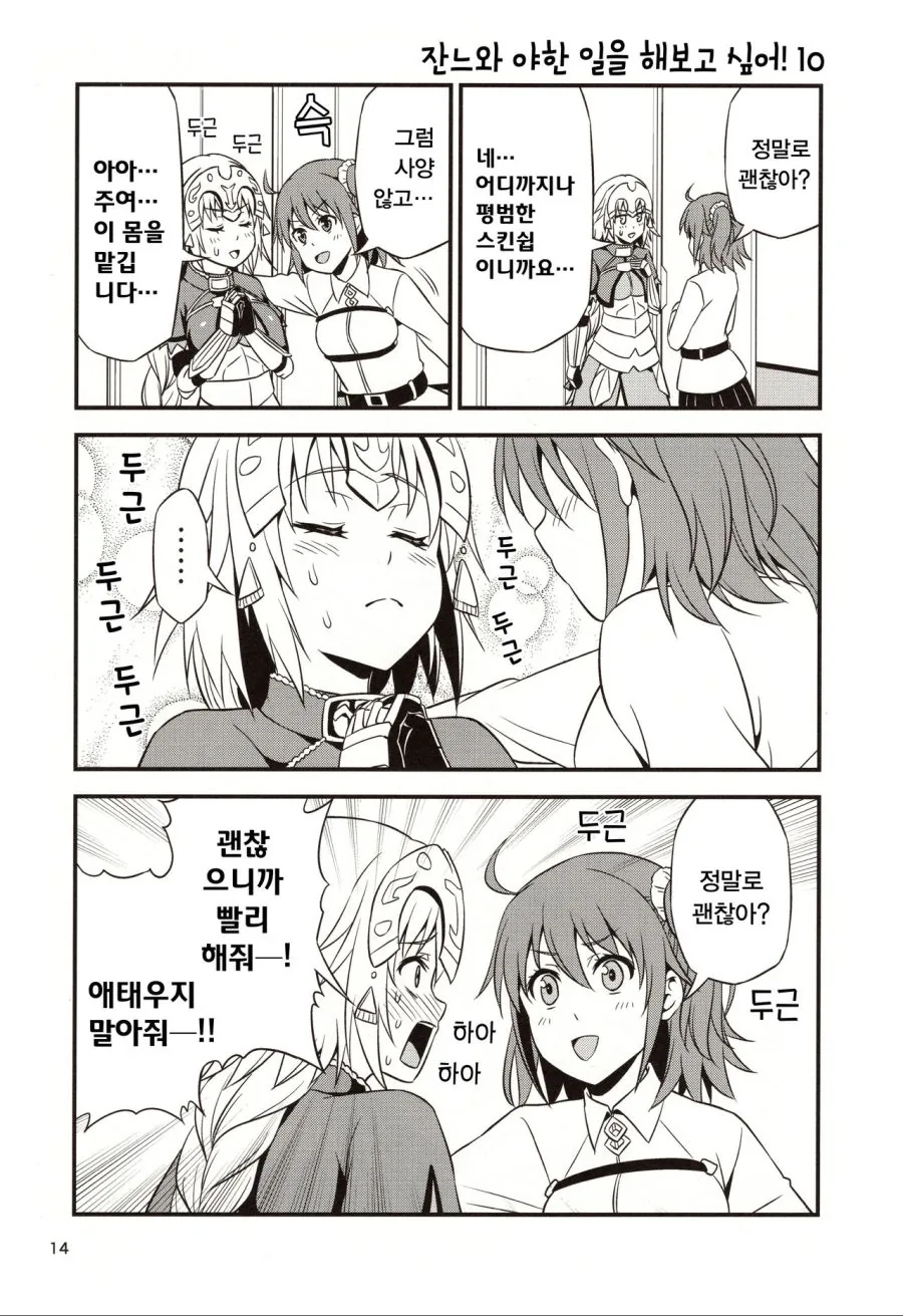 manga_561421_006.webp